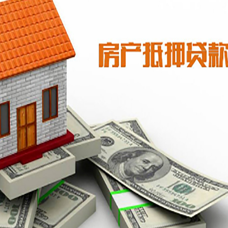 保康房屋抵押贷款公司服务费一般是多少?