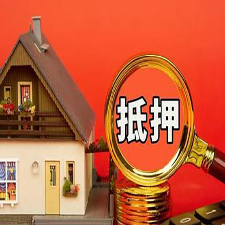 保康房屋抵押贷款担保中，抵押权有哪些类型？